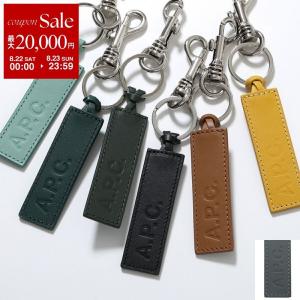 APC A.P.C. アーペーセー キーリング porte clefs PXAWV H63108 メンズ レザー ロゴ バッグチャーム キーホルダー｜インポートセレクトmusee