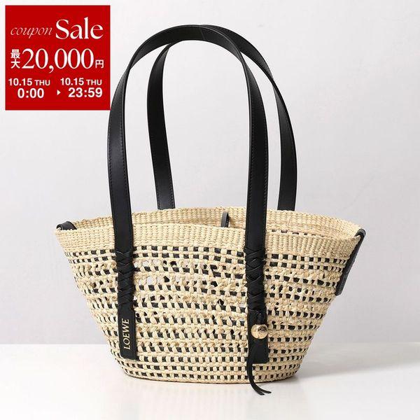 LOEWE Loewe BRAID BASKET SMALL ショルダーバッグ ASCPIBSX02