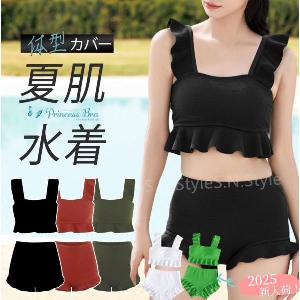 水着 タンキニ レディース 体型カバー ママ ラッシュガード 20代 30代 40代 50代 上下セ...