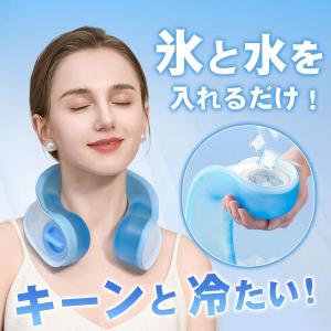 アイシング ネッククーラー 氷嚢 持ち運び ネ...の詳細画像4