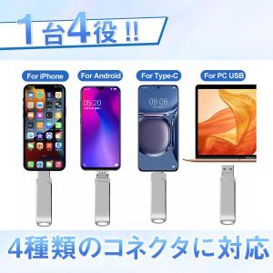 USBメモリー 4in1 128GB 64GB...の詳細画像5
