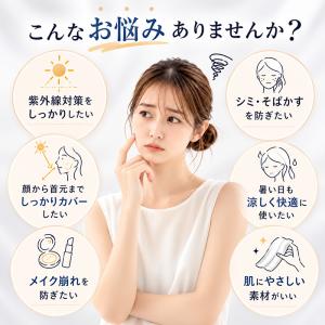 シルク100% フェイスカバー UVカット U...の詳細画像2