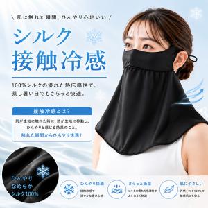 シルク100% フェイスカバー UVカット U...の詳細画像5