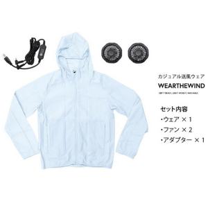 送風ウェア 空調ウェア キッズ バッテリー付き...の詳細画像1