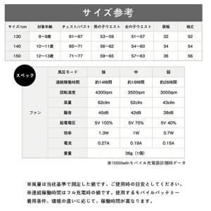 送風ウェア 空調ウェア キッズ バッテリー付き...の詳細画像3