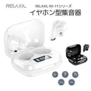 きこえるホン 耳に入れない集音器 きこえるほん きこえるフォン きこえるホン 耳に入れない集音器 きこえるほん きこえるフォン