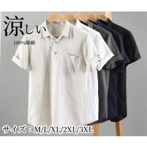 メンズ 麻 半袖 ポロシャツ ゴルフウェア 部屋着 シニア ボタンダウン シャツ 胸ポケット 涼しい 清涼 カジュアルシャツ 半袖ポロ