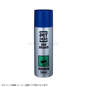 在庫あり TANAX タナックス PG-213 レインブレーカー 100ml｜s-need