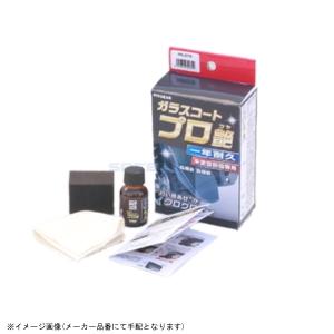 PG-273 TANAX タナックス ガラスコートプロ艶