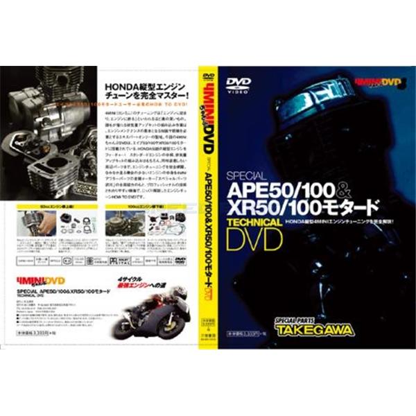 SP武川 10-01-2601 4MINI-CHAMP DVD APE50/100 XR50/100...