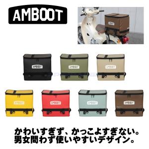 AMBOOT(アンブート) リヤボックス イエロー AB-RB01-YE｜s-need
