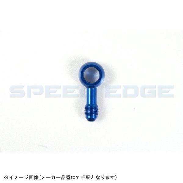 SWAGE-LINE スウェッジライン BA311 バンジョーアダプター ST ブルー | SWAG...