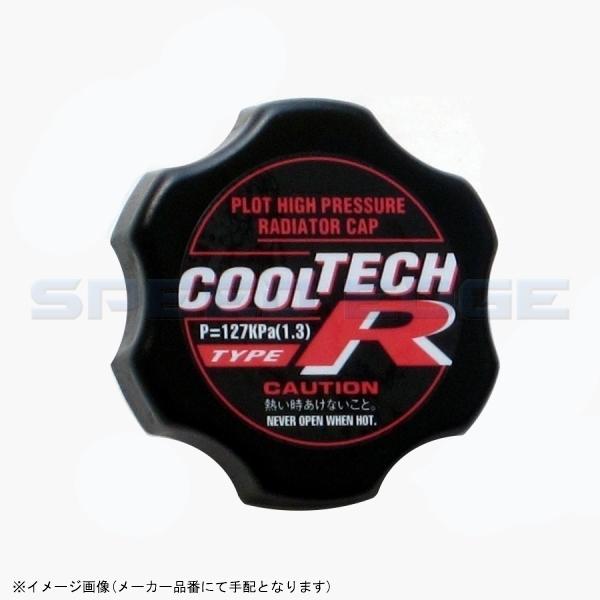 PLOT プロト PPC-R クールテック TYPE-R 1.3kgf ユニバーサル