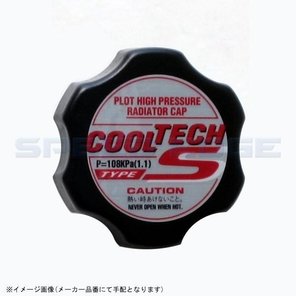 PLOT プロト PPC-S クールテック TYPE-S 1.1kgf ユニバーサル