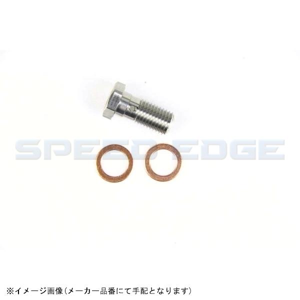 SWAGE-LINE スウェッジライン ETP310 バンジョーボルト 10mm-1.25 | シン...