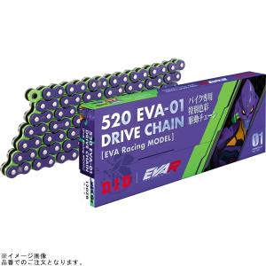 DID 520EVA-01 120L VIOLET/GREEN カシメ(ZB) レースチェーン