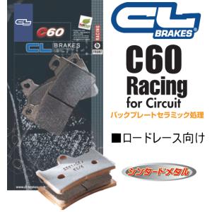 1083-C60 CL BRAKES カーボンロレーヌ ブレーキパッド FRONT