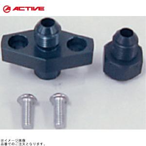 ACTIVE（アクティブ） ラウンドオイルクーラー用サイドカラー&ボルト