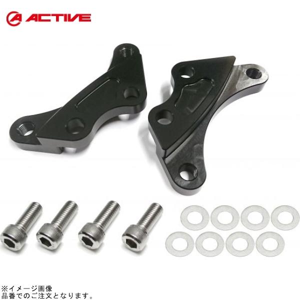 ACTIVE アクティブ 1475001B キャリパーサポート ブラック (40mmピッチ&amp;STDロ...