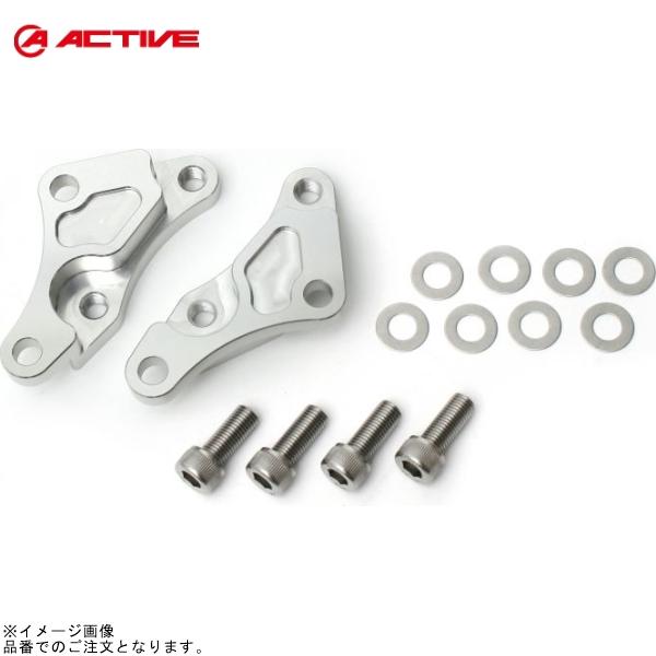 ACTIVE アクティブ 1470008S キャリパーサポート シルバー (65mmピッチ4PAD&amp;...