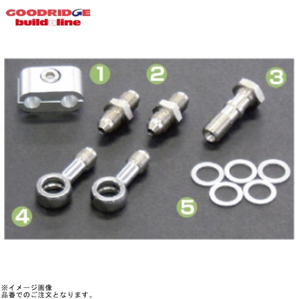 BUILD A LINE ビルドアライン 28190002 フィッティングキット ステンレス (フロ...