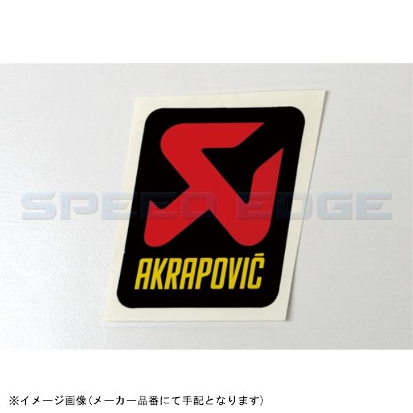 AKRAPOVIC アクラポビッチ P-VST2AL AKRAPOVIC アルミ耐熱ステッカー 縦(...
