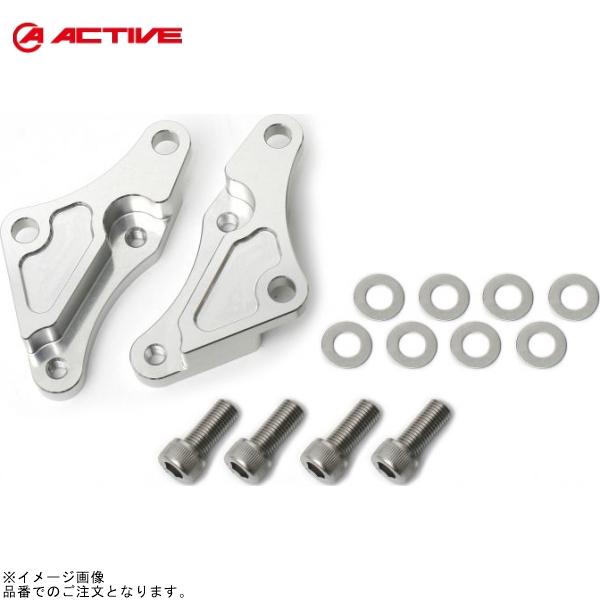ACTIVE アクティブ 1470026R キャリパーサポート シルバー (65mmピッチ4PAD&amp;...