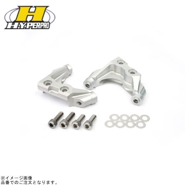 HYPERPRO ハイパープロ 1470079S AH1フォーク用 ラジアルキャリパーサポート (1...