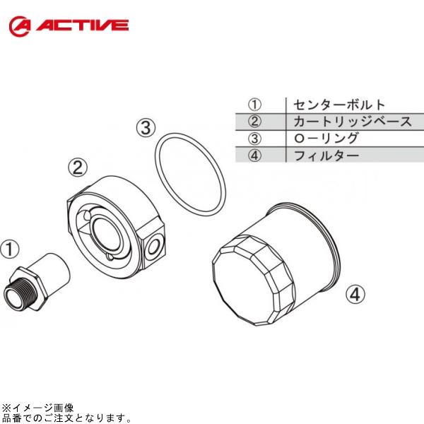ACTIVE アクティブ 14053244B オイルクーラーキット取り出しセット #6 ブラック V...