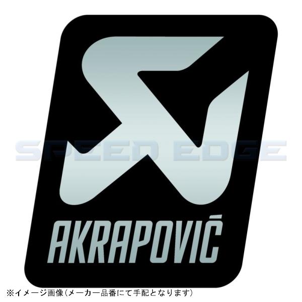AKRAPOVIC アクラポビッチ P-VST17AL AKRAPOVIC アルミ耐熱ステッカー 縦...