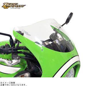 ヨシムラ（YOSHIMURA） ウィンドアーマー Z900RS CAFE KAWASAKI