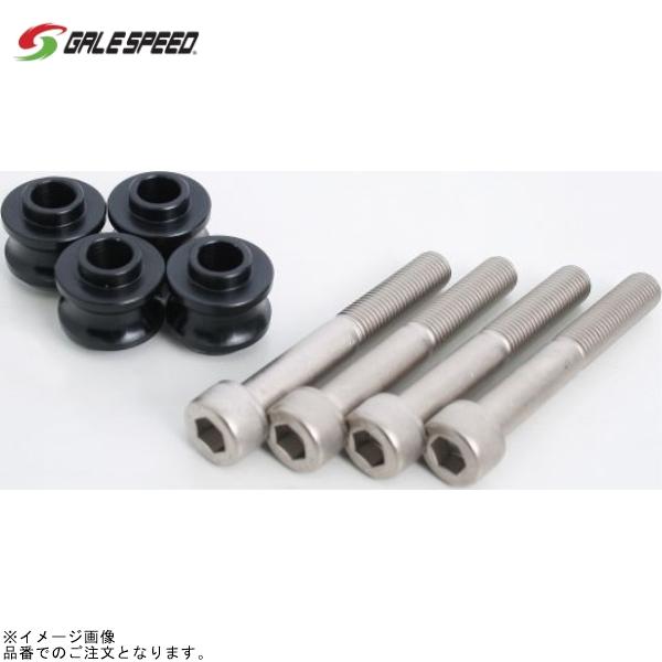 GALE SPEED ゲイルスピード 29000194B オフセットカラー13.5mm&amp;クロモリキャ...
