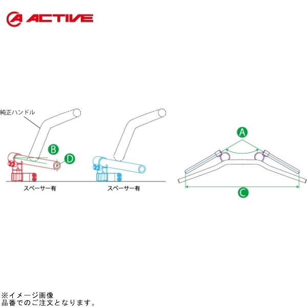 ACTIVE アクティブ 13670021 セパレートハンドル&amp;トップブリッジキット ブラック×ブラ...