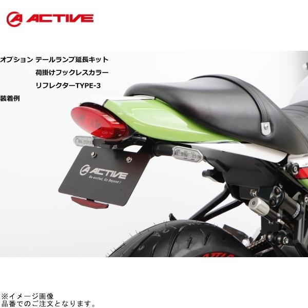 ACTIVE アクティブ 1157104 フェンダーレスキット ブラック (LEDナンバー灯付き) ...