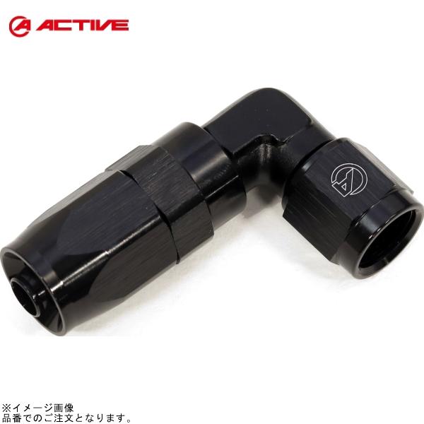 ACTIVE アクティブ AC4906090BK #6 90 フィッティング ブラック