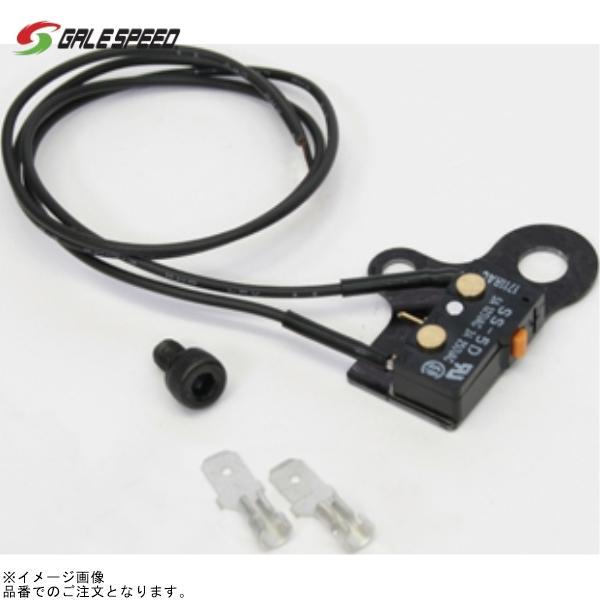 GALE SPEED ゲイルスピード 29000259 スイッチキット ブレーキ (VRE/VRD/...