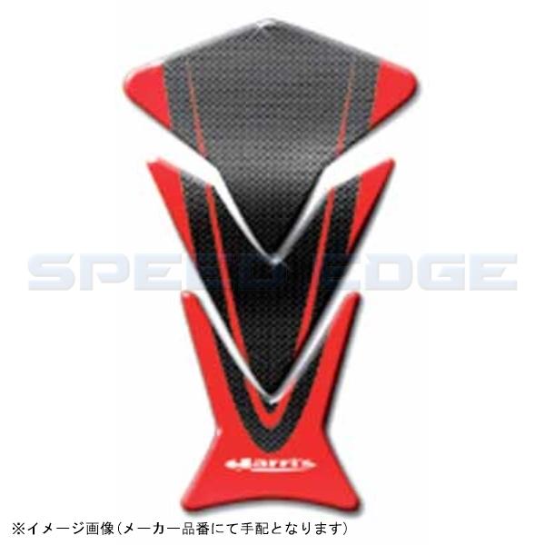 ariete アリート 12970-R パズルタンクプロテクター カーボン/RED