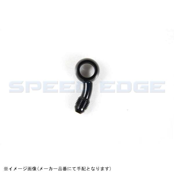 SWAGE-LINE スウェッジライン BA713 バンジョーアダプター SD20° ブラック | ...