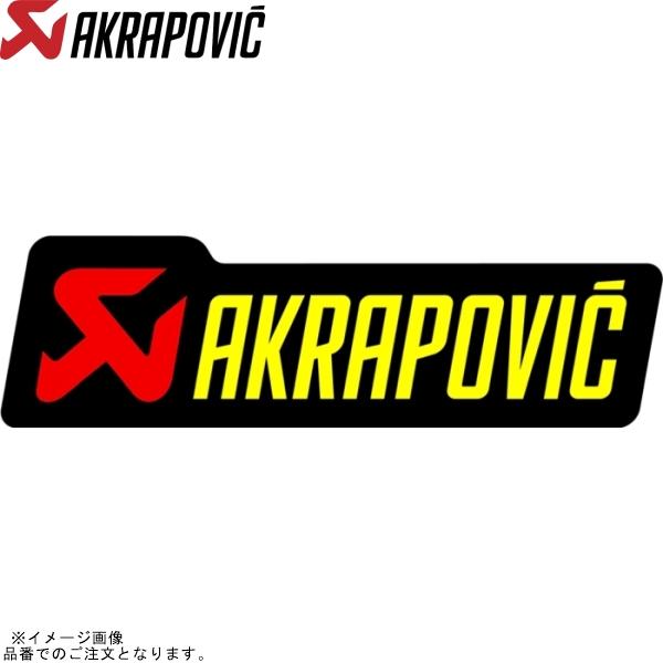 AKRAPOVIC アクラポビッチ P-HST1AL タイネツサイレンサー ステッカー 180X53...