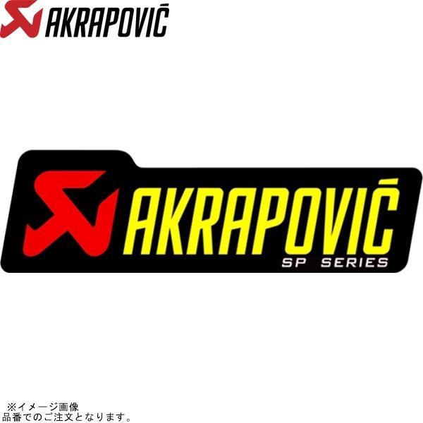 AKRAPOVIC アクラポビッチ P-HST6AL タイネツサイレンサーステッカー120X34.5...
