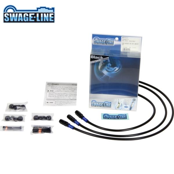 SWAGE-LINE スウェッジライン BAWB730 フロント/クラッチセット ブラック/ブラック...