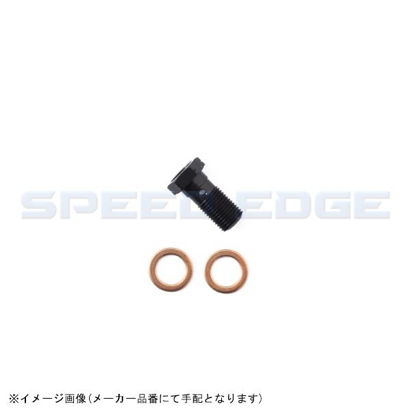 SWAGE-LINE スウェッジライン ETP916 バンジョーボルト シングル SWAGE-LIN...