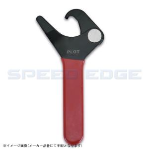 PLOT プロト PGR0031 フレックスリングスパナ 35-75mm｜S-need