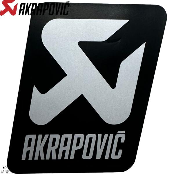AKRAPOVIC アクラポビッチ P-VST18AL タイネツサイレンサー ステッカー NEWシル...