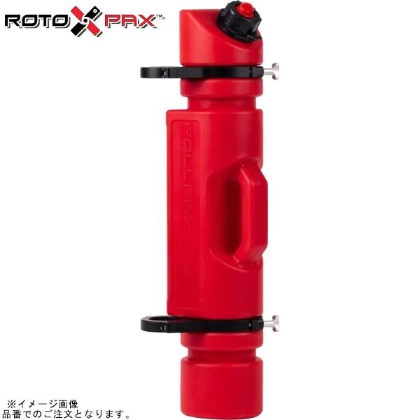 RotopaX ロトパックス RP-1.5G-2IN ロールパックス 1.5ガロン レッド φ2イン...