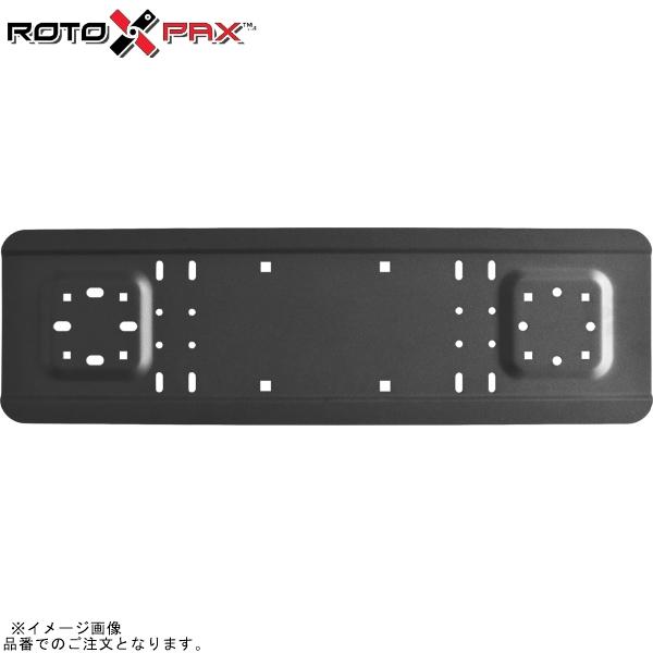 RotopaX ロトパックス RX-UP ユニバーサル マウンティングプレート 2ガロンコンボ/4ガ...