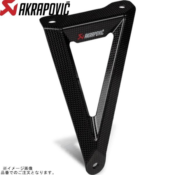AKRAPOVIC アクラポビッチ P-MBH10SO2 オプショナル マフラーブラケット カーボン...