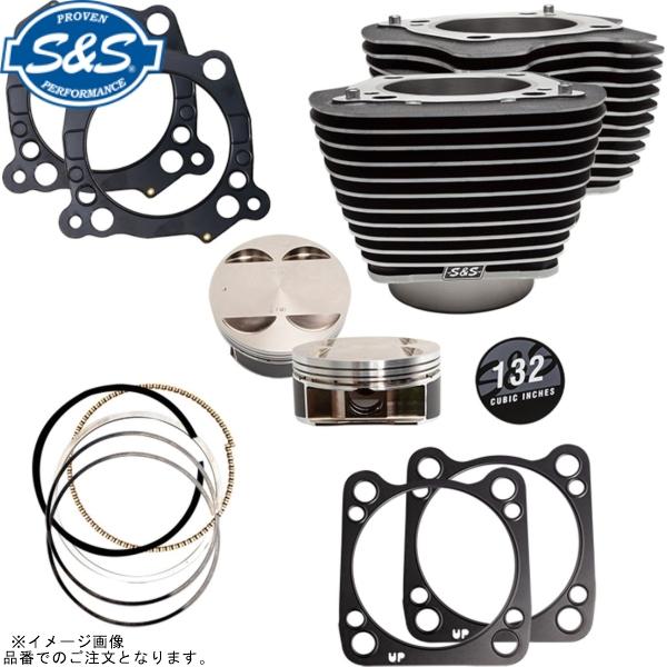 S＆S エスアンドエス 910-0845 132ビッグボアキット リンクルブラック ハイライトフィン...