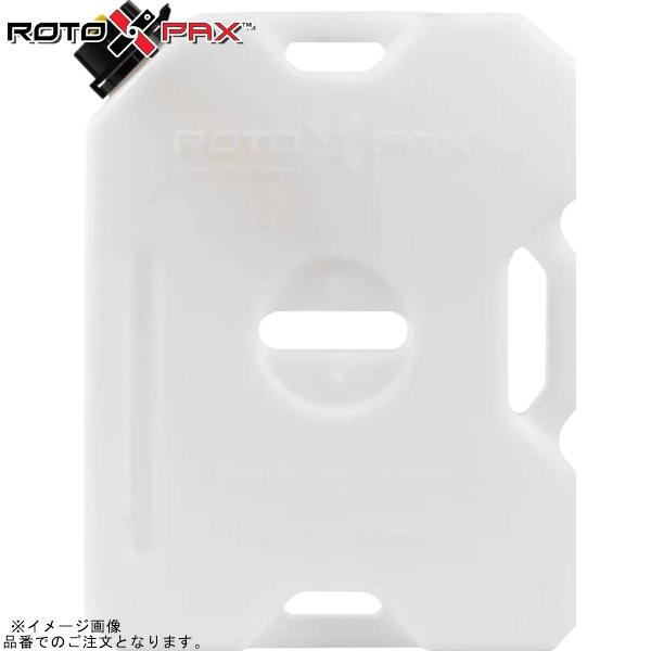RotopaX ロトパックス RXX-2W ホワイトコンテナ GEN2 2ガロン
