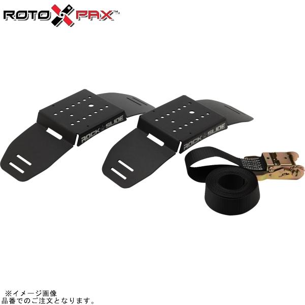 RotopaX ロトパックス RX-EZ イージータイヤキット 背面タイヤストラッピングマウント